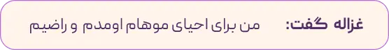 رضایت از سالن زیبایی ندا دوستی