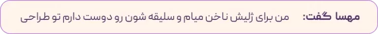 رضایت از سالن زیبایی ندا دوستی